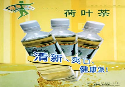 荷葉茶